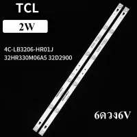 หลอดแบล็คไลท์ทีซีแอล(LED BLACK LIGHT TCL) ใหม่ รุ่นLED32S62 :LED32D2920 :LED32D2940 :LED32D2930 :LED32S3820 :LED32S3830 (6LED X 2) หลอด 6V