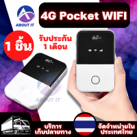 4G Pocket WIFI ไวไฟพกพา ความเร็ว 150 Mbps แบตเตอรี่ความจุ 2100 mAh ตัวปล่อยสัญญาณWIFI โมบายไวไฟ แอร์การ์ด ตัวกระจายไวไฟ เราเตอร์ ไวไฟเคลื่อนที่