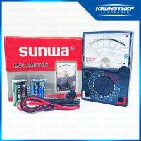 มาใหม่ !!! โอมมิเตอร์ มัลติมิเตอร์ แบบเข็ม Sunwa YX-360TR (อย่างดี)