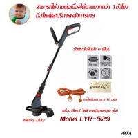 Toptech Yourlife เครื่องตัดหญ้า เล็มหญ้า ไฟฟ้าสายเอ็น งานหนัก 800 วัตต์ รุ่น LYR-529  พร้อมสายไฟยาว 10 เมตร (สีเขียว)