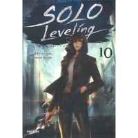 หนังสือ SOLO Leveling เล่ม 10 (LN) หนังสือนิยายโรแมนติก