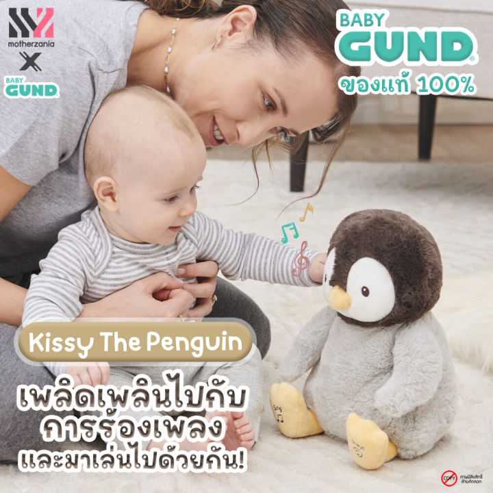 ตุ๊กตามีเสียง-gund-kissy-penguin-มีเสียงพูดและเสียงดนตรี-แขนขยับได้ตามเสียงเพลง-ส่งจูบได้-อ่อนนุ่มเป็นพิเศษ-ตุ๊กตา-ตุ๊กตาผ้า-ตุ๊กตาเพนกวิน