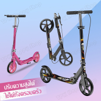 สกู๊ตเตอร์ สกู๊ตเตอร์2ล้อ สกู๊ตเตอร์ขาไถ เบรคมือ ระบบดิสเบรค 8 นิ้ว ปรับระดับที่จับได้ เบรกมือ เบรกเท้า ล้อPU Scooter สกู๊ตเตอร์เด็ก