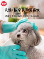 ♣﹍ Gloves Artifact Dog Anti-scratch Massage Retriever Supplies