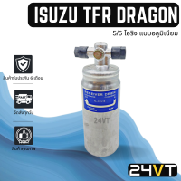 ไดเออร์แอร์ 5/16 โอริง อีซูซุ ทีเอฟอาร์ ดราก้อน ISUZU TFR DRAGON DRYER ดรายเออร์ ไดเออร์ ดรายเออร์แอร์ ไดเออร์รถยนต์ แอร์รถยนต์