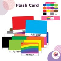 (ส่งเร็ว) Flashcards บัตรคำศัพท์ หมวดสี Color เน้นการจดจำชั่วพริบตา เสริมความจำ เก่งคำศัพท์ แฟลชการ์ด