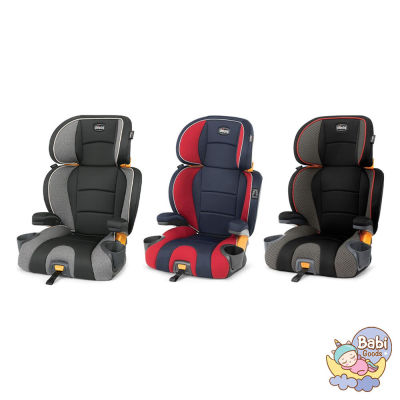 Chicco คาร์ซีทสำหรับเด็กโต รุ่น Kidfit Car Seat พร้อมจัดส่ง 2-3 วัน