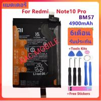 แบตเตอร์รี่ Poco X3 GT Xiaomi Redmi Note 10  Battery Model BM57.