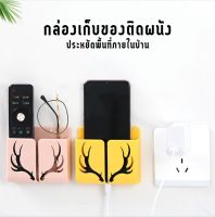 กล่องติดผนัง ที่วางรีโมท ที่ใส่รีโมท ที่วางมือถือติดผนัง กล่องเก็บรีโมท