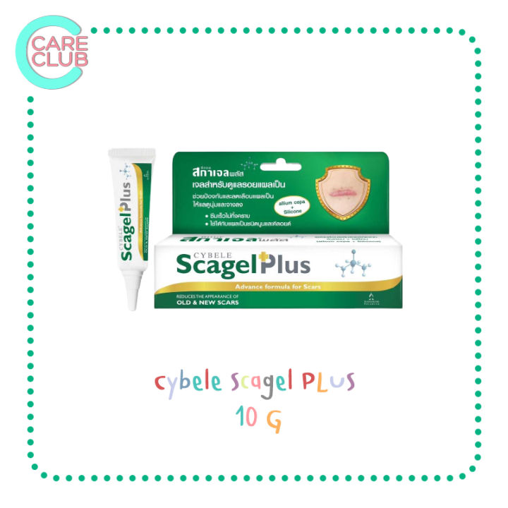 cybele-scagel-plus-10-g-เจลลดรอยแผลเป็น-10-กรัม