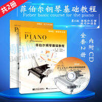 Faber Piano Foundation Course เทคนิคระดับ6และบทเรียนการแสดงและทฤษฎีดนตรี CD-ROM