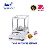 Ohaus PJX ตราชั่งนิจิตอล  ตราชั่งอัญมณี มีที่หมด 4 รุ่น`น้ำหนักไม่เกิน 200กะรัต,800กะรัต,1,200กะรัต,2,500กะรัต  sachitools