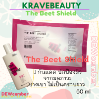 dewcember oO พร้อมส่ง Krave Beauty The Beet Shield 50 ml