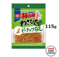 KAMEDA KAKI NO TANE WASABI 100% 115G (17001) ขนมข้าวอบกรอบปรุงรสวาซาบิ ขนมญี่ปุ่น JAPANESE SNACK