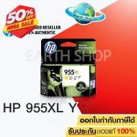 HP 955XL Yellow (LOS69AA) หมึกแท้ สีเหลือง จำนวน 1 ชิ้น #หมึกเครื่องปริ้น hp #หมึกปริ้น   #หมึกสี   #หมึกปริ้นเตอร์  #ตลับหมึก