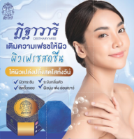 ฎีฐาวารี รีแล็กซ์เซชั่น แอนด์ ดีโอโดเรนท์ โซป (Deetharvaree Relaxation &amp; Deodorant Soap) ช่วยระงับเหงื่อและกลิ่นกาย