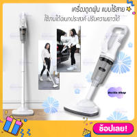 SUITU ? เครื่องดูดฝุ่น ไร้สาย รุ่น ST-6101 ? ชาร์จแบต ปรับสั้น-ยาวได้ 120W เครื่องดูดฝุ่นพกพา ดูดได้ทั้งเปียกและแห้ง