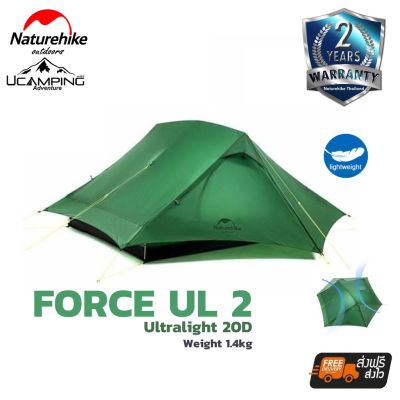 เต็นท์ Naturehike Force UL2 Camping Tent 1.4KG (รับประกันของแท้ศูนย์ไทย)