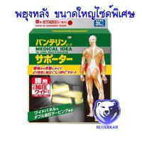 Vantelin Kowa Supporter Lower back 3L พยุงหลังส่วนล่าง ซัพพอร์ตเตอร์ญึ่ปุ่น ขนาด 110-130 ซม