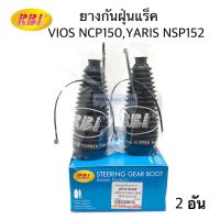 RBI ยางกันฝุ่นแร็ค VIOS NCP150,YARIS NSP152 จำนวน 2 อัน รหัส.T18NC500Z