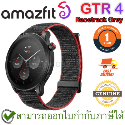 Amazfit GTR 4 (Racetrack Grey) นาฬิกาสมาร์ทวอทช์ นาฬิกาออกกำลังกาย สีดำแดง ของแท้ ประกันศูนย์ 1ปี