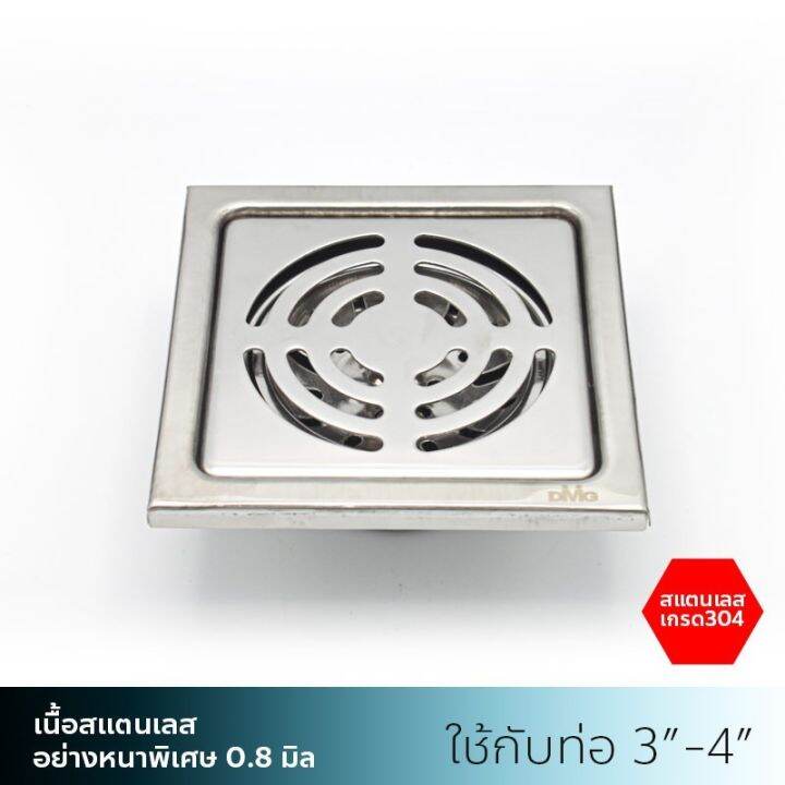 dmg-ตะแกรงกันกลิ่น-ท่อ-3-4-สแตนเลส-304-รุ่น-fd-102