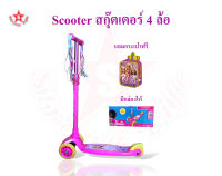 SKA Scooter สกุ๊ตเตอร์ 4 ล้อ ลาย Barbie รุ่น 120 PU flashing wheels สีขมพู