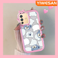 YIWESAN เคสสำหรับ VIVO V23 5G S12 5G V23i 5G เคสการ์ตูนหมีน้อยน่ารักสร้างสรรค์แฟชั่นสีสันสดใสซิลิโคนนิ่มเคสโทรศัพท์โปร่งใสเลนส์กล้องถ่ายรูปสัตว์ประหลาดน้อยเคสป้องกันทนแรงกระแทก