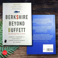 BERKSHIRE BEYOND BUFFETT บริษัทบัฟเฟตต์ ขอดเกล็ดมหาองค์กร