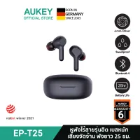 [สินค้าขายดี▲] AUKEY EP-T25 TWS Bluetooth 5.0 IPX5 True Wireless Earbuds หูฟังบลูทูธ TWS หูฟังไร้สาย Omthing AirFree รุ่น EP-T25