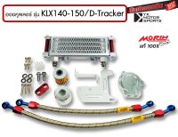 MORIN ออยคูลเลอร์ รุ่น KLX140-150,D-Tracker  สินค้าครบชุดพร้อมอะไหล่ประกอบ Oil cooler