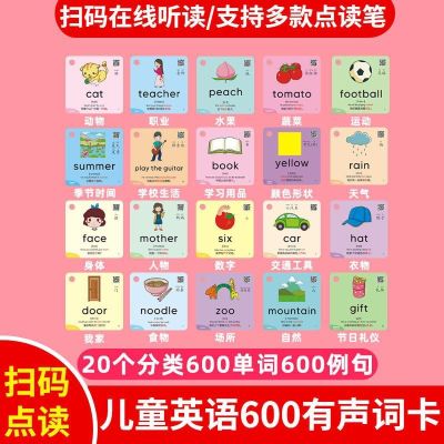 Word card card child/children enlightenment elementary English letters pronunciation with ring type speed sell tong