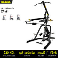 POWER REFORM Leverage Home Gym รุ่น RAPTOR ฟรี !! เครื่องออกกำลังกาย โฮมยิม อุปกรณ์เสริม 6 รายการ