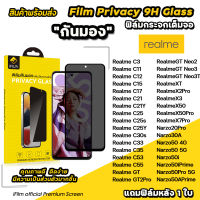 ? iFilm ฟิล์มกันมอง privacy สำหรับ realme narzo 50i prime GT2Pro realme c55 c53 c51 c33 c25y c25s ฟิล์มกันเสือก กันเผือก ฟิล์มกระจก realme ฟิล์มกันรอย