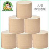 [COD] toilet paper roll large thick coreless box solid core maternity and baby towel distribution