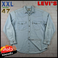 Levis®แท้ อก 47 ไซส์ XXL เสื้อเชิ้ตผู้ชาย ลีวายส์ สีเดนิม เสื้อแขนยาว เนื้อผ้าดีสวยๆ