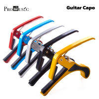 Pro Music Guitar Capo คาโป้ อลูมิเนียมอัลลอย สำหรับกีต้าร์โปร่ง