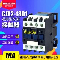 ・ CJX2(LC1)-1801ล็อกซิลเวอร์เท็กพอยท์18A เปิดเครื่องด้วยรหัสเงินสด3รหัส24/36/48/110/220/380V??