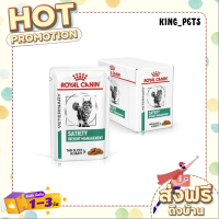 (ส่งทันที) Royal Canin Satiety Support Cat Pouch อาหารแมวน้ำหนักเกินหิวง่าย แบบเปียก  85 G. (จำนวน 12 ซอง)