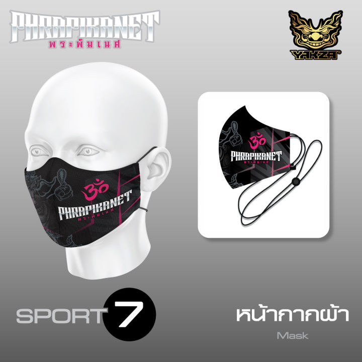 ผ้าปิดปาก-sport-mask-ผ้าปิดปากคล้องหู-ปรับสายได้