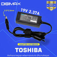 สายชาร์จโน๊ตบุ๊ค Toshiba Adapter Digimax 19V 2.37A 45W (5.5*2.5) C640D C850D W100 W105 T210D T215D Z830 อีกหลายรุ่น ประกัน 1 ปี