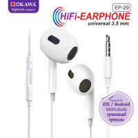 หูฟัง In-Ear OKAWA EP-29 ช่องเสียบ 3.5 mm เสียงดี ไมค์ชัด สำหรับโทรศัพท์มือถือ iPhone,Samsung,OPPO,VIVO,XIAOMI, แท็บเล็ต สมาร์ทโฟน และ Computer / Notebook