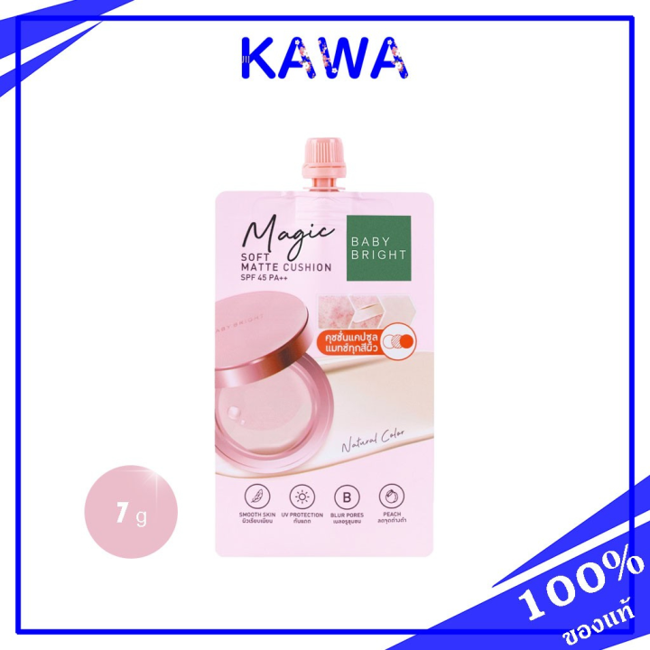 karmart-baby-bright-magic-soft-matte-cushion-spf45pa-natural-color