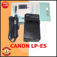 LP-E5 แท่นชาร์จ ที่ชาร์จแบต กล้องแคนอน EOS 450D 500D 1000D Camera Battery Charger for Canon