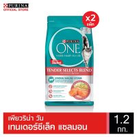 ลดล้างสต๊อค PURINA ONE Tender Selects Blend Salmon เพียวริน่า วัน เท็นเดอร์ ซีเล็คซ์ เบลนด์ แซลมอน อาหารแมว 1.2 กก. x2