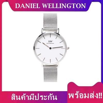 พร้อมส่ง!! DW ขนาด28 /32/ 36mm สีเงิน นาฬิกาข้อมือผู้หญิง-ผู้ชายใส่ได้ นาฬิกาข้อมือ DW