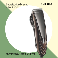 GEEMY รุ่น GM-813 แบบมีสายเรียบหรู พร้อมชุดหวีกรรไกรตัดแต่งทรง