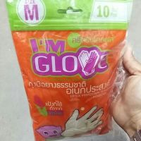 10ชิ้น× ศรีตรังโกลฟส์ : I am GLOVE

#ถุงมือยางธรรมชาติ อเนกประสงค์ (แป้งข้าวโพด)
Latex protection gloves
#Powdered