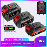 ?รับประกัน?Durabil แบตเตอรี่ลิเธียม สำหรับ เครื่องฉีดน้ำไร้ บล็อกไฟฟ้า Li-ion battery แบตเตอรี่ PCBการชาร์จแผ่นป้องกันเชลล์กล่องสำหรับ LED Li-ionตัวบ่งชี้ 10000/40000/68000mah