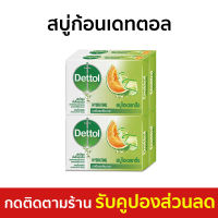 ?แพ็ค4? สบู่ก้อนเดทตอล Dettol สูตรไฮเดรทติ้ง ลดการสะสมของแบคทีเรีย - สบู่ก้อน สบู่ สบู่dettol สบู่อาบน้ำ เดทตอล สบู่เดทตอลเจล เดตตอล เดตตอลฆ่าเชื้อ เดตตอลอาบน้ำ สบู่เดตตอล สบู่ก้อนเดตตอล detol เดตทอล